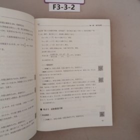 公务员考试决战行测5000题数量关系上