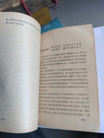 金陵春梦 (第二集)十年内战