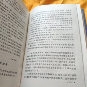 实用肿瘤诊疗手册 精装