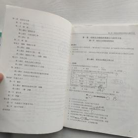 (原版现货)北京师范大学附属实验中学 2023届高二《有机化学基础》练习册