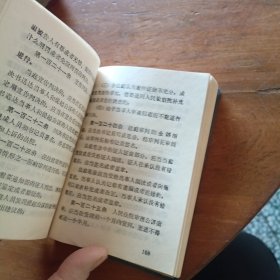 法律汇编