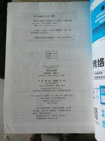 王后雄学案·教材完全解读（选修·专题）：高中物理（选修3-2）（2013版）