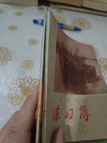 60－70年代的练习本 都有写字。大32开