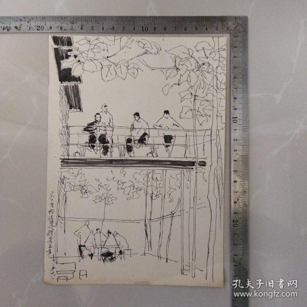 速写、画稿一幅：260医院传染科，景色宜人1978～，著名画家，连环画名家，中国美术家协会理事，河北美协副主席钟志宏，（旧藏！）