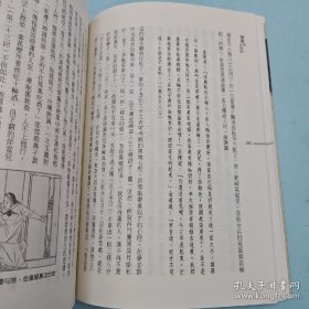 黄霖说金瓶梅