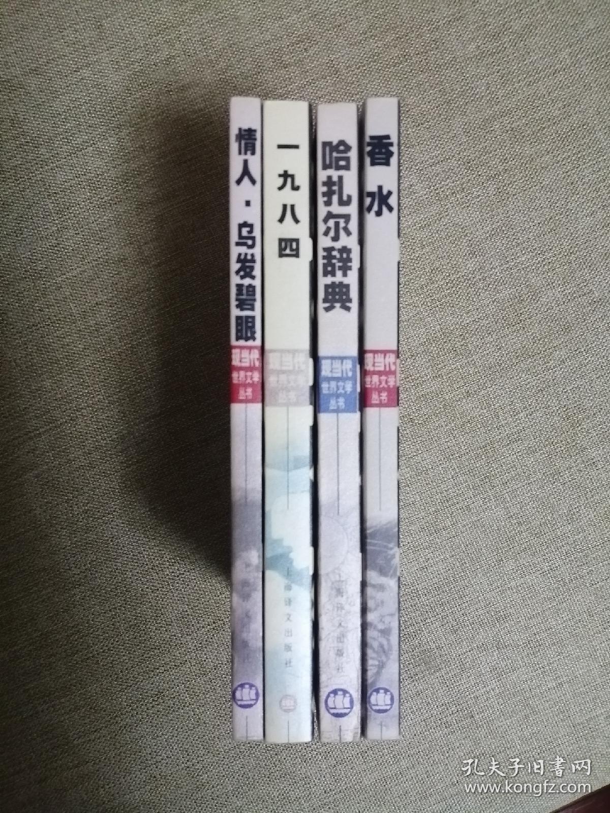 哈扎尔辞典（现当代世界文学丛书）