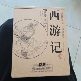 西游记DVD。光盘干净，没有磨痕