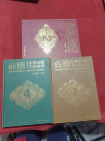 金融定量分析百科全书（全四册）