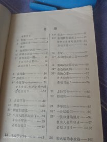 五年制小学课本语文