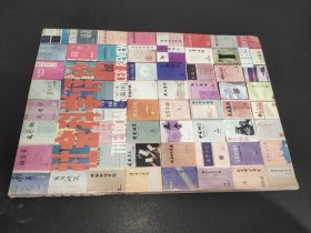 社会科学评论 1985年第1期