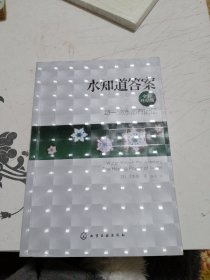 水知道答案：每一滴水都有记忆