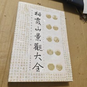 栖霞山景观大全