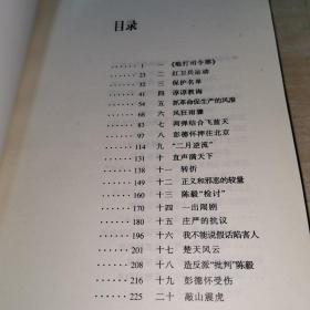 周而复文集.14.伟人周恩来