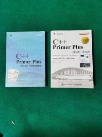 套装2册 C++ Primer Plus(第6版)中文版习题解答+C++ Primer Plus(第6版)中文版史蒂芬·