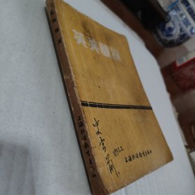 英美概况