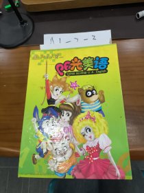 阳光美语