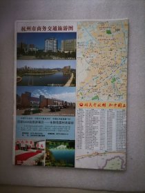 (地图)杭州市商务交通旅游图