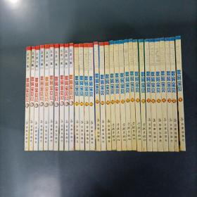 数码宝贝1-31   （31册全）（货azz2）