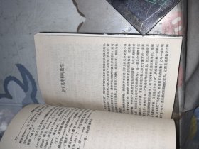 细胞生命的礼赞：原子中的幽灵。一个生物学观察者的手记