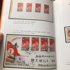 中国邮票博物馆藏品集：中华人民共和国卷1，中华民国卷1，中华民国卷2，清代卷共四卷合售