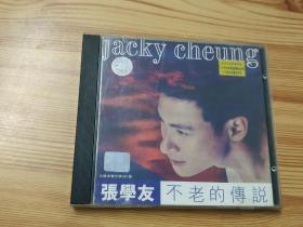 张学友不老的传说(1997年唱片CD)