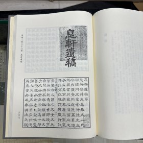 《松阴诗稿》九卷  后藤松阴撰，日本后藤氏稿本；  《山阳先生集》 诗钞八卷文稿二卷遗稿十七卷拾遗一卷，日本 赖山阳撰， 《远思楼诗钞》初编二卷二编二卷  日本 广濑淡窗撰，《息轩遗稿》  四卷   日本 安井息轩撰，，据刻本影印，16开精装一册全，域外汉籍珍本文库 第四辑 集部  第二十八册