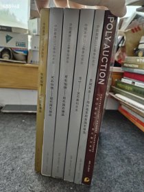 中国国石金石篆刻印章艺术6本售价130元包邮