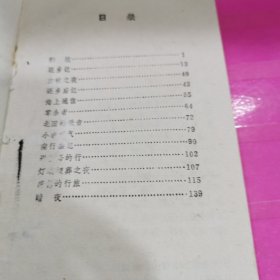 郁达夫抒情散文