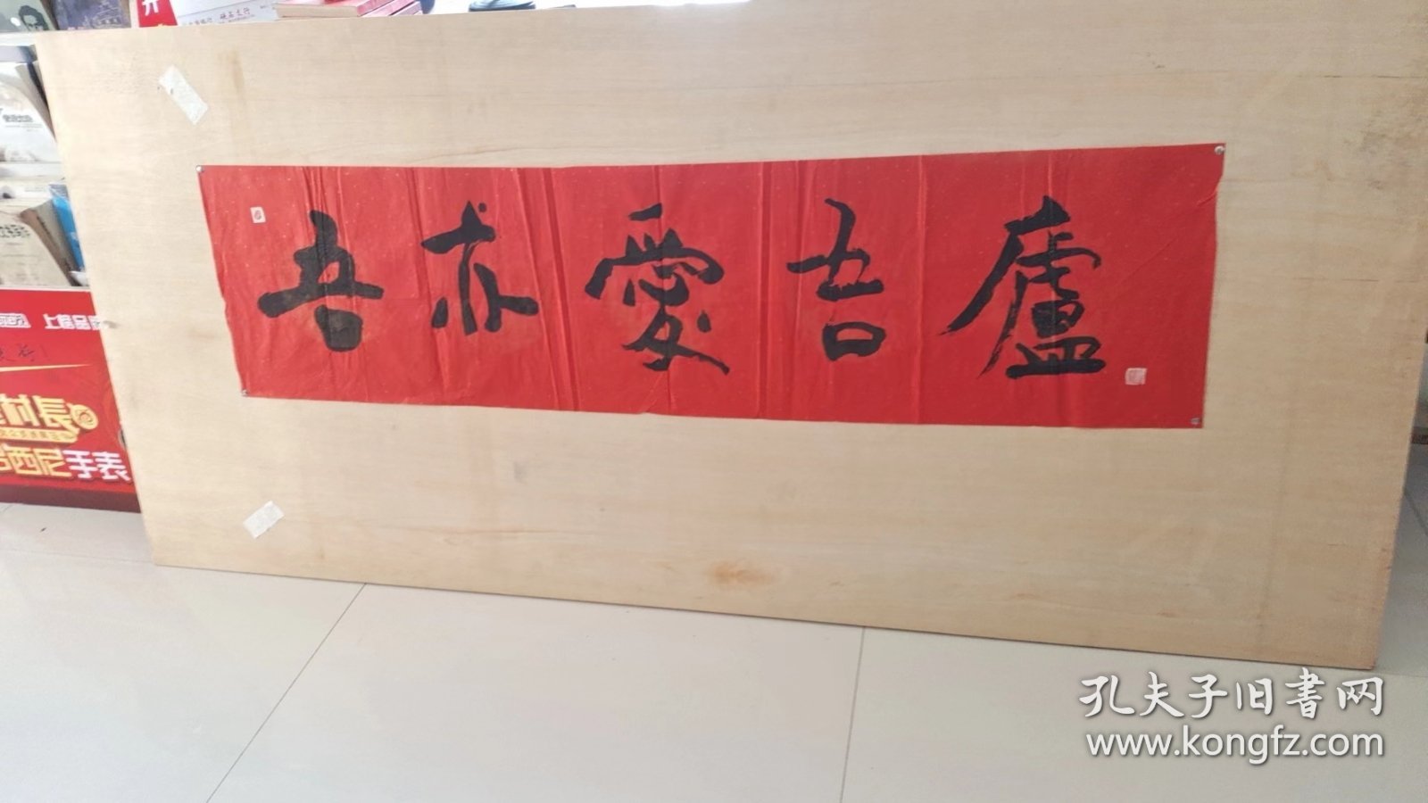 当代著名作家，陕西书学院副院长[安子]（陈军）老师横批书法作品，颇具名家风范。 安子，名陈军，作家、书法家，西安市人，1944年出生。曾任陕西省人民政府驻广州办事处主任，现为陕西英才文化艺术交流中心副主任、陕西书学院副院长、广州大中国画院名誉院长、华夏墨宝艺术家。其书法作品法度严谨，大气古朴，曾多次获奖，并被书画爱好者、多家集团和艺术馆收藏。