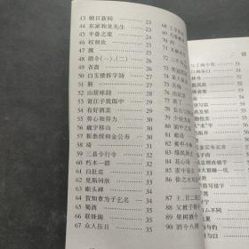 汉字故事