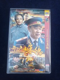 开国元勋朱德 2碟DVD
