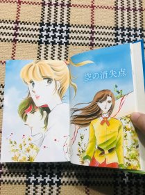 【日文漫画】筱原千绘：いつか见た空（含南极星别册，精装本盒装） 2013年初版1刷 品相自鉴