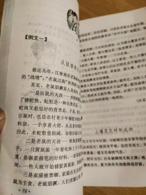 干净没使用，三年制初级中学教科书 语文 第六册，