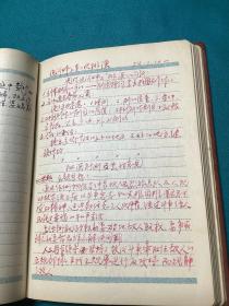 1954年西安市话剧团著名编剧王兰工作记录学习本一册