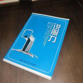 说服力