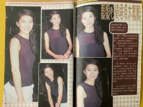 袁咏仪32开彩页（75）