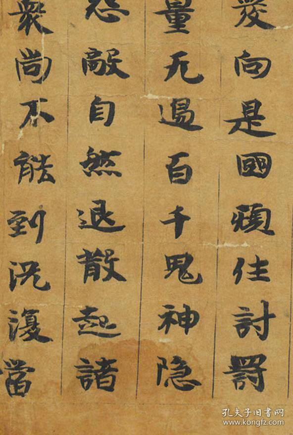 敦煌写经/台北 08693 金光明经卷第二(尾题)/30×565厘米/宣纸原色复制