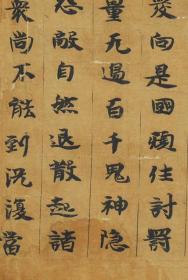 敦煌写经/台北 08693 金光明经卷第二(尾题)/30×565厘米/宣纸原色复制