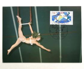 德国西柏林马戏表演 青少年福利附捐邮票极限片1枚，销1989年4月20日柏林戳