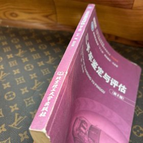 二手车鉴定与评估/高等职业教育“十二五”规划教材·汽车类