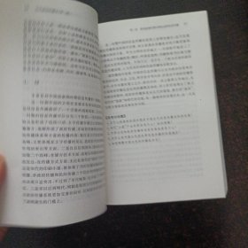 中外新闻传播史（第3版）