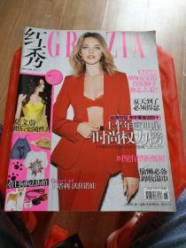 红秀 GRAZIA 2016 6 A