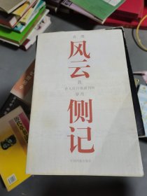 风云侧记：我在人民日报副刊的岁月