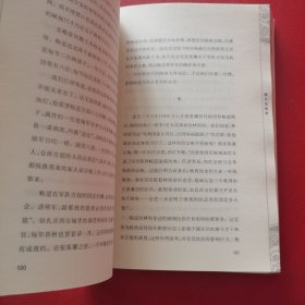 潜规则（修订版）：中国历史中的真实游戏