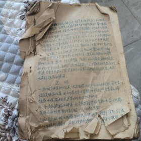 旧书一本