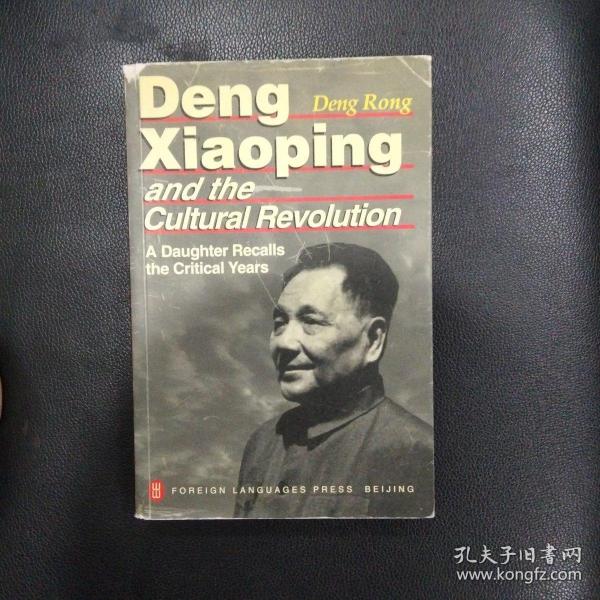 邓小平文革岁月 Deng  Xiaoping  and  the  Cultural  Revolution