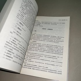 疼痛的康复治疗·全国中医药行业高等教育“十三五”创新教材