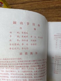 京剧节目单 杭州京剧团，荀慧生红娘，樊江关，打渔杀家，罢宴，闹龙宫，战马超