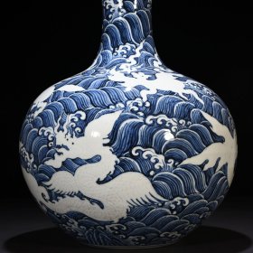 明永乐青花海水刻海兽纹天球瓶 44*32厘米