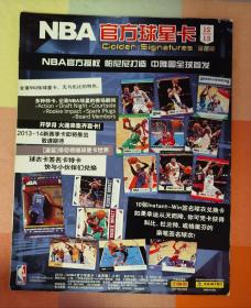 NBA杂志
